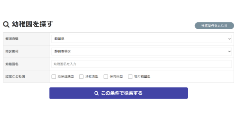 幼稚園ナビ-検索