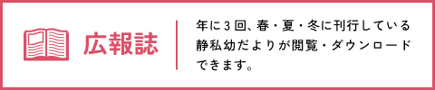 広報誌バナー